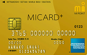 MICARD+ GOLD 券面