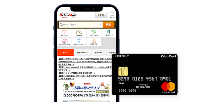オリコカードとオリコモール